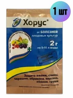 Хорус от болезней плодовых