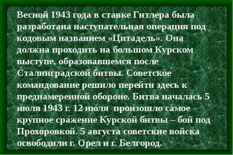 Весной 1943 года