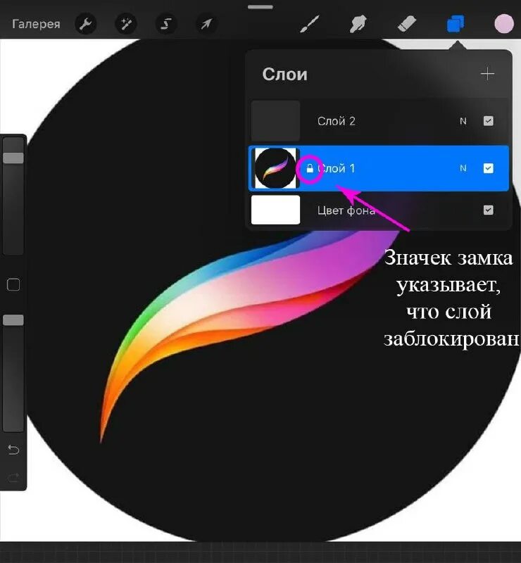 как сделать новый слой в фотошопе. заблокировать слой в фотошопе. как разблокировать слой в фотошопе. прозрачность слоя. как поставить замок на слой в фотошопе.