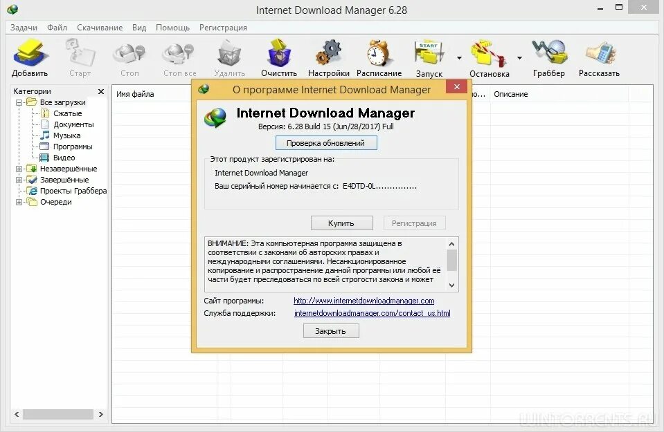 Internet download Manager IDM 6.28 build 15. Internet download Manager REPACK. Internet download Manager v6.38 build 17 REPACK.