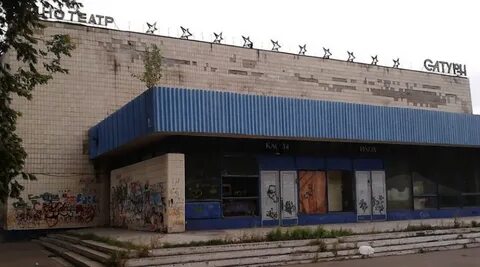 Кинотеатр сатурн расписание на завтра