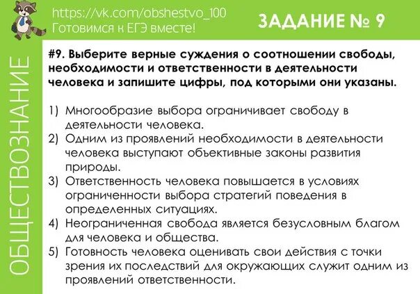 Связь авторского суждения о невоспроизводимости личности. Суждения о деятельности. Верные суждения о деятельности человека. Суждение о деятельности человека Обществознание. Суждения о деятельности человека.