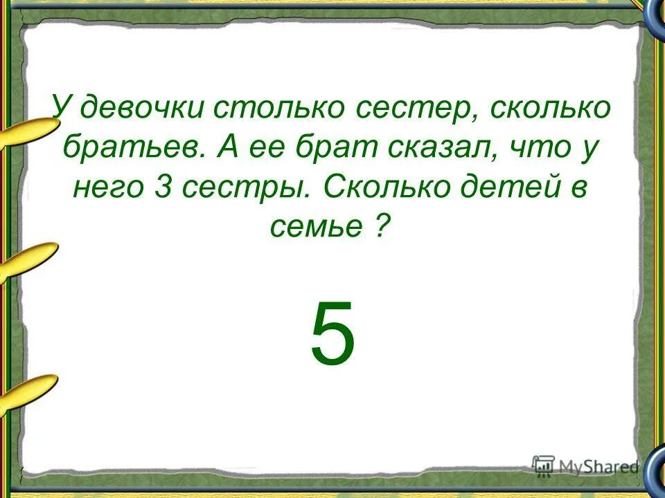 Сколько сестер было у кестнера. Сколько сестер было у кестнера