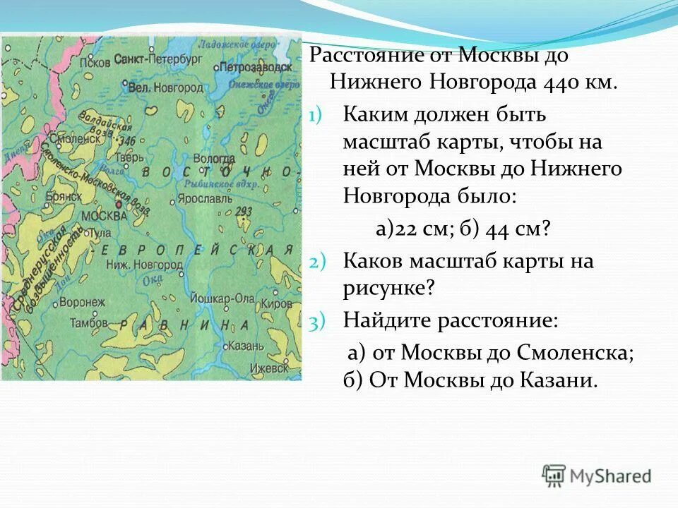 каков масштаб карты. масштабирование карт. масштаб карты. определить масштаб карты география 5 класс. определить численный масштаб карты.