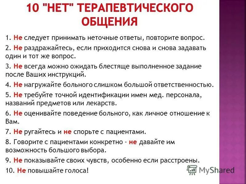 неточный вопрос. как правильно отвечать на вопросы. неточный вопрос. ошибка неточный выбор слова. неправильный выбор слова примеры.