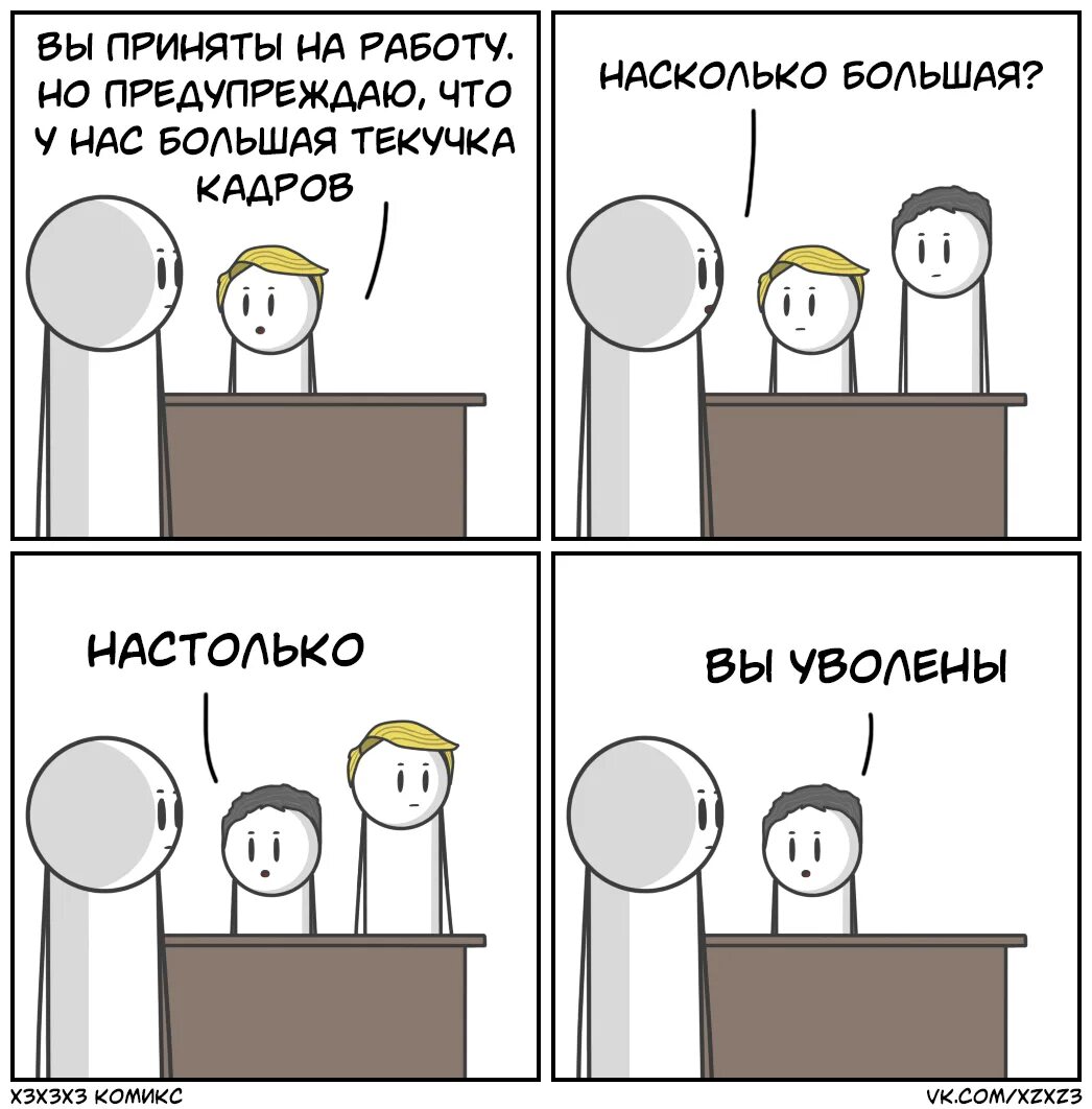 Насколько широко. Комиксы. Смешные комиксы. Смешные картинки комиксы. Собеседование комикс.