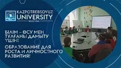 Университет проблем 2