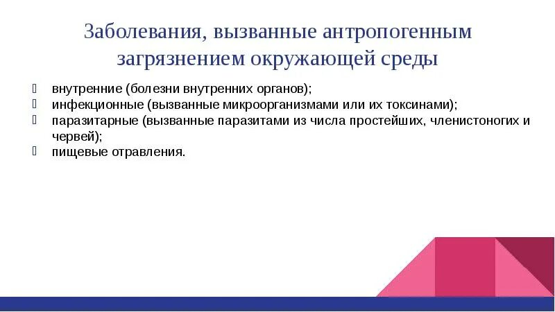 Как называется заболевание вызываемое прокариотическим организмом. Как называется заболевание вызываемое прокариотическим организмом