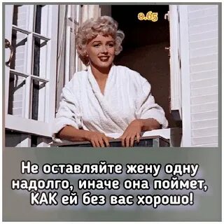 Оставил свою женщину одну