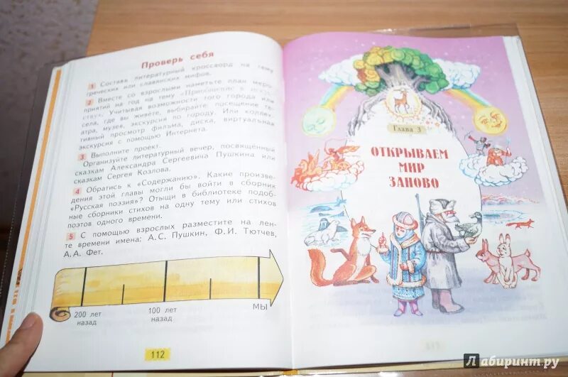 Чтение 3 класс страница 164. Литературное чтение свиридова 1 класс. литературное чтение 3 класс свиридова. литературное чтение свиридова 3 класс 2 часть.