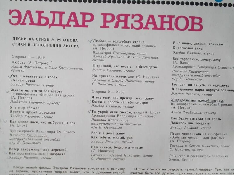 Рязанов последняя любовь текст. Текс песни у природы нет плозой погоды. у природы нет плохой погоды текст песни. у природы нет плохой погоды т. текст песни у природы нет плохой.