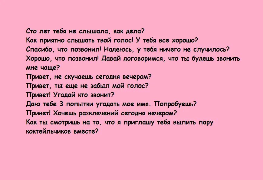 Вопросы парню по переписке. Что спросить у мальчика в переписке. Что можно спрашивать у мужчины при переписке. Что можно спросить у молодого человека по переписке. Что можно попросить у парня