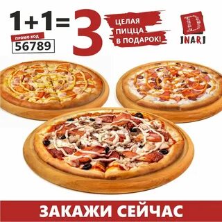 Пицца альметьевск