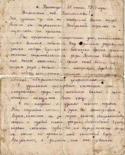 Умершая жена передает послание через умерших