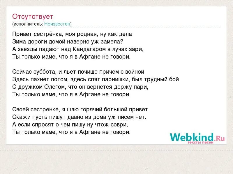 Слова песни привет сестренка. Текст песни привет. Слова песни сестра моя. Сестрёнка Здравствуй моя родная ну.