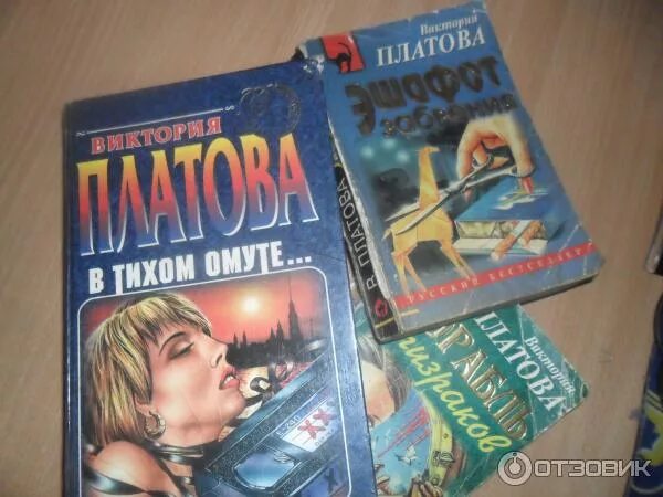 виктория платова ловушка для птиц. агата север книги. виктория платова северное сияние книга. куколка для монстра виктория платова книга. агата север книги.
