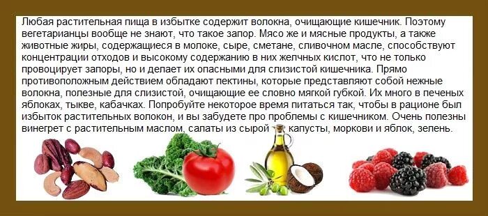 Продукты при запоре. Слабящие продукты. Сильно слабительные продукты. Продукты вызывающие запор. Что кушать после операции на геморрой