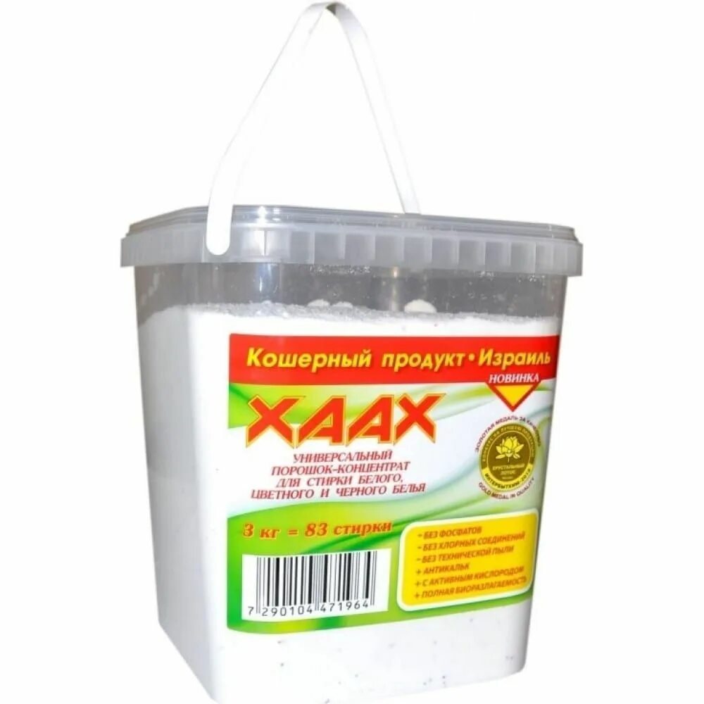 Порошок стиральный xaax. Для одежды порошок эффективный. Хаах. Xaax. Хаах.