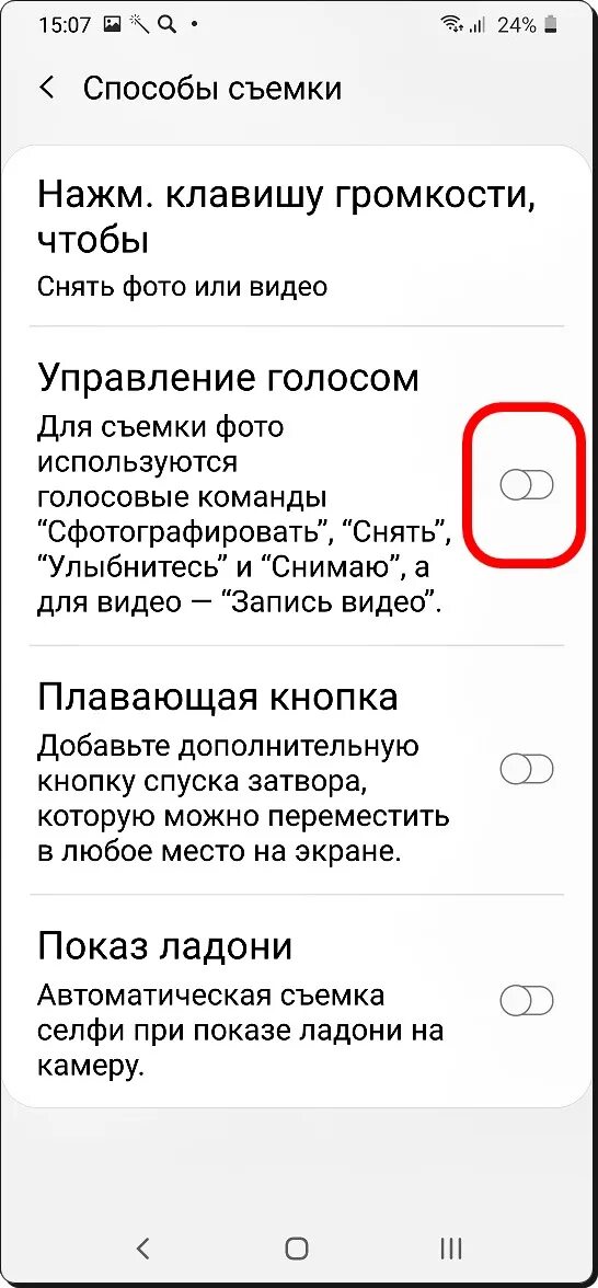 Как настроить камеру на самсунг а32. Настройки камеры самсунг а 22. Настройка камеры самсунг а31. Настройка камеры на самсунг а 12.