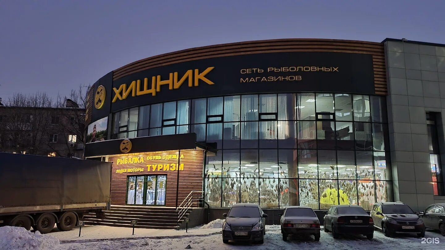 хищник таганрог. хищник таганрог каталог товаров. магазин хищник в таганроге. хищник таганрог. товары для активного отдыха.