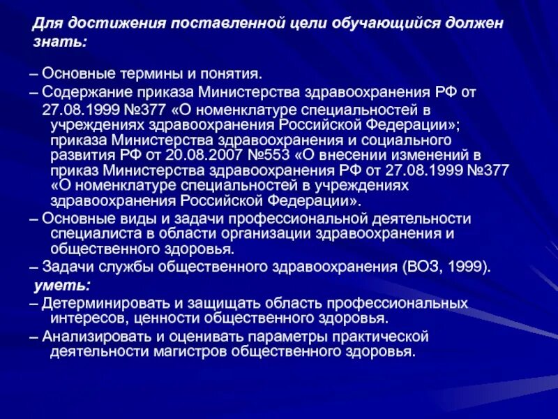 337 от 20.08 2001
