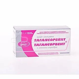 Тагансорбент для чего