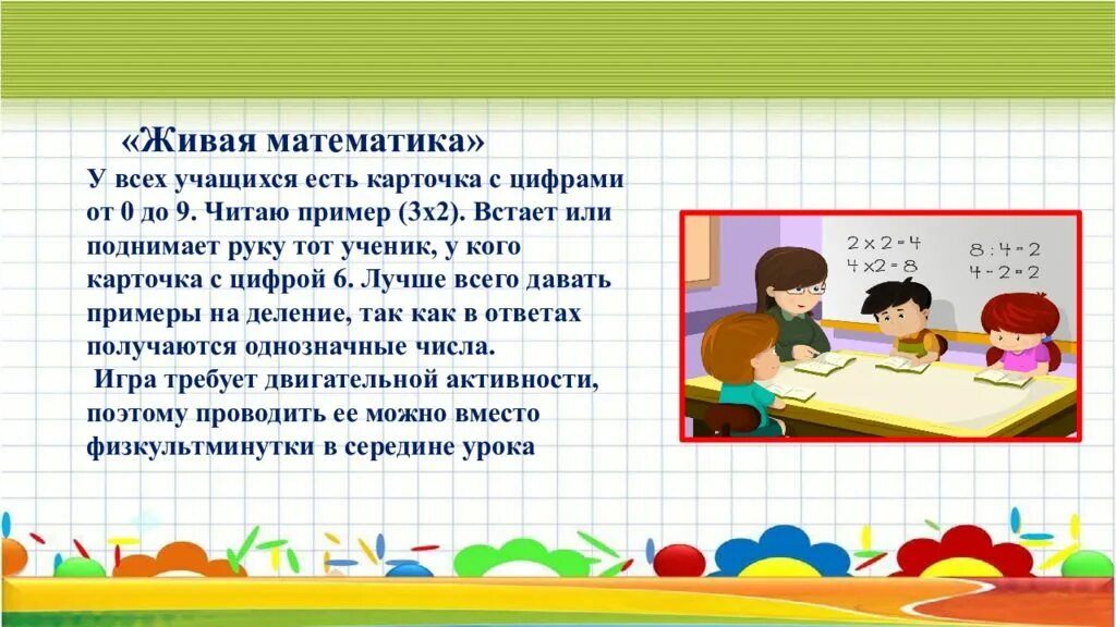 2 5 всех учащихся девочки