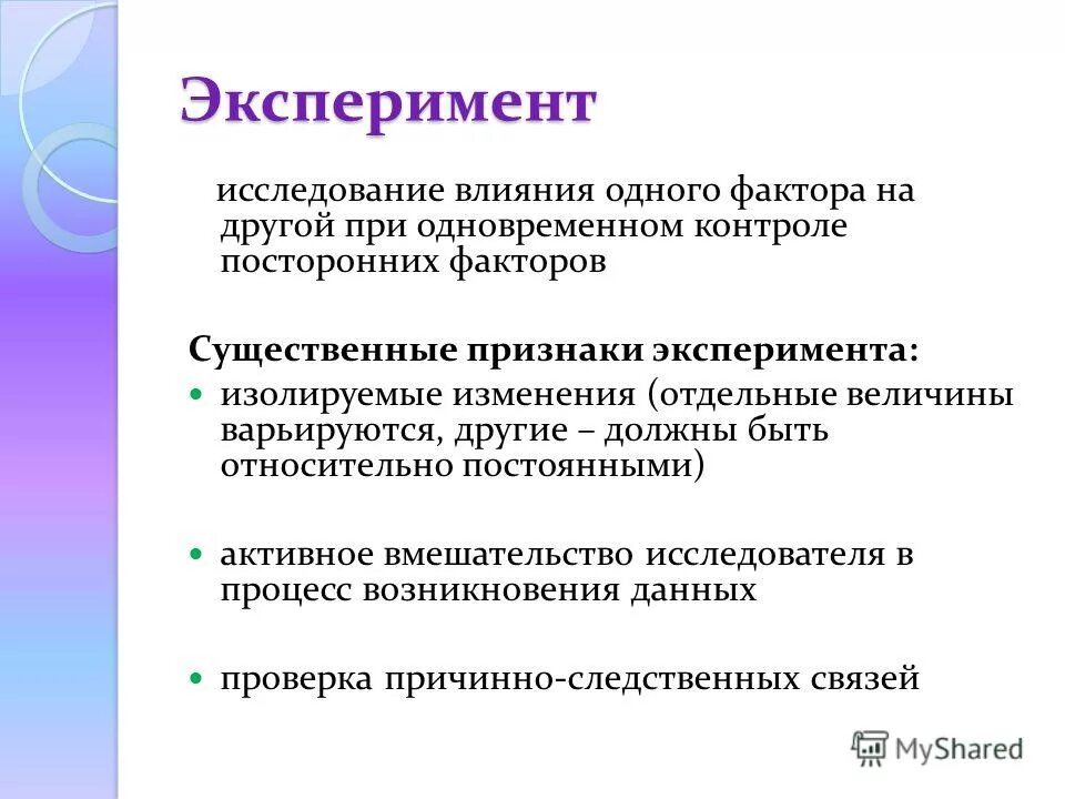 влияние компьютерных игр на подростков. режим дня анкетирование. кластер эффект лотоса. методы изучения состояния факторов внешней среды. график влияния веществ на интеллект.