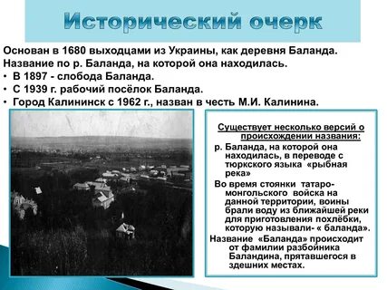Географический очерк