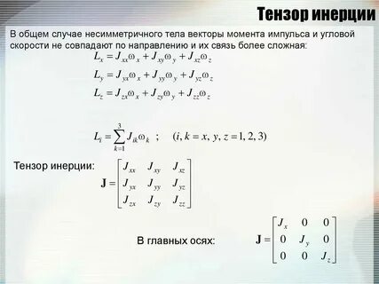 Тензор настройка рабочего места