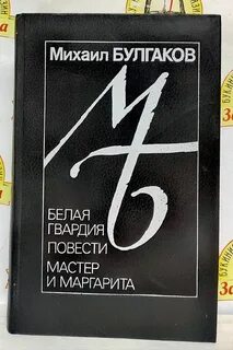Повесть мастер