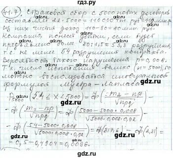 История 5 класс параграф 41 42