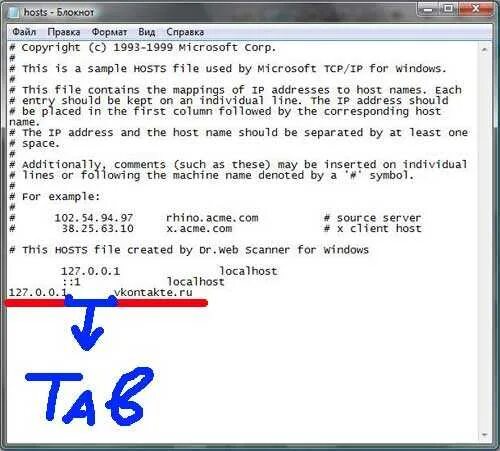 Процессу запрещено изменение файла hosts. Заблокировать сайт через hosts. Как изменить файл bin. У вас нет разрешения на сохранение файлов в этом месте. Процессу запрещено изменение файла hosts dr web.