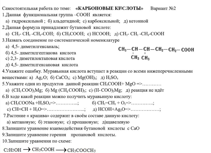 Тест по курсу химия. Контрольные тетради по химии в техникуме. Экзамен по химии в колледже 1 курс. Курс химии в техникуме?. Химия для колледжей.