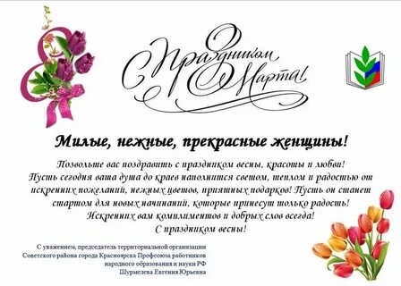 Женская половина коллектива поздравляет
