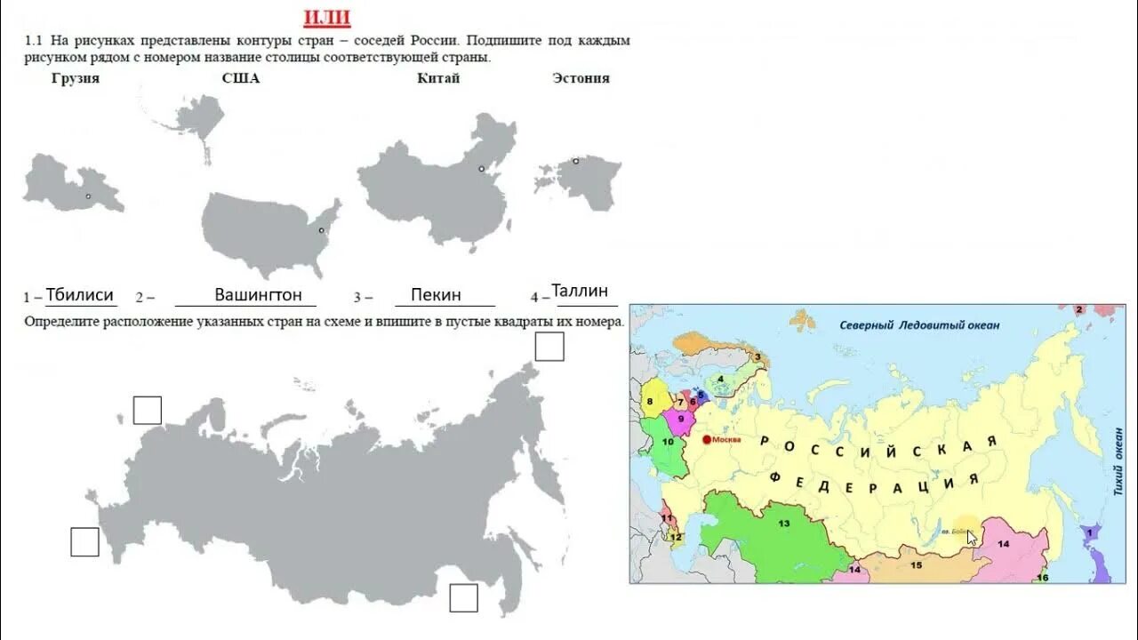 Крым россия впр 8 класс