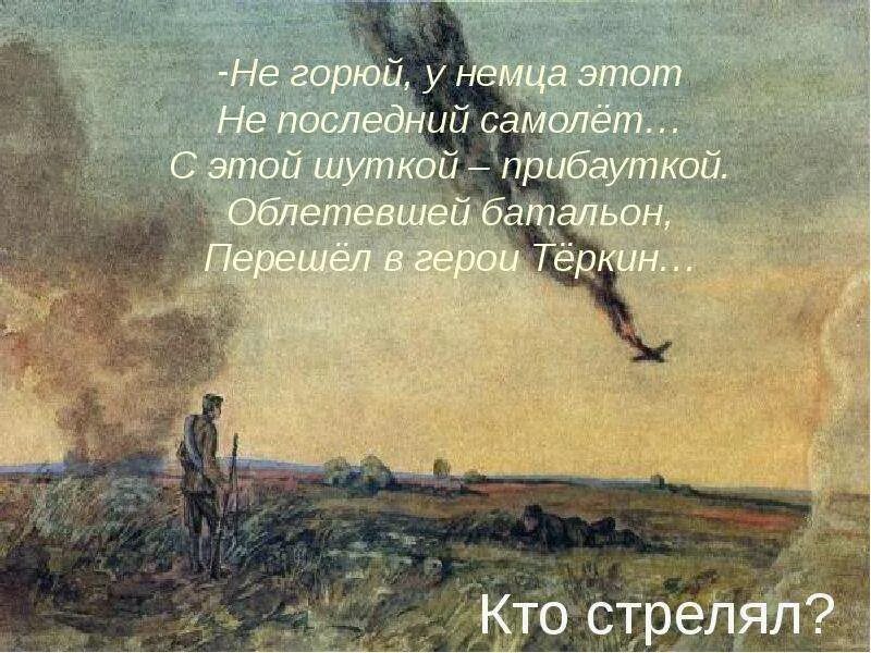 Кто стрелял в самолет. 7. Кто стрелял в самолет. Спецборт внутри. Вертолет "ми-24а".