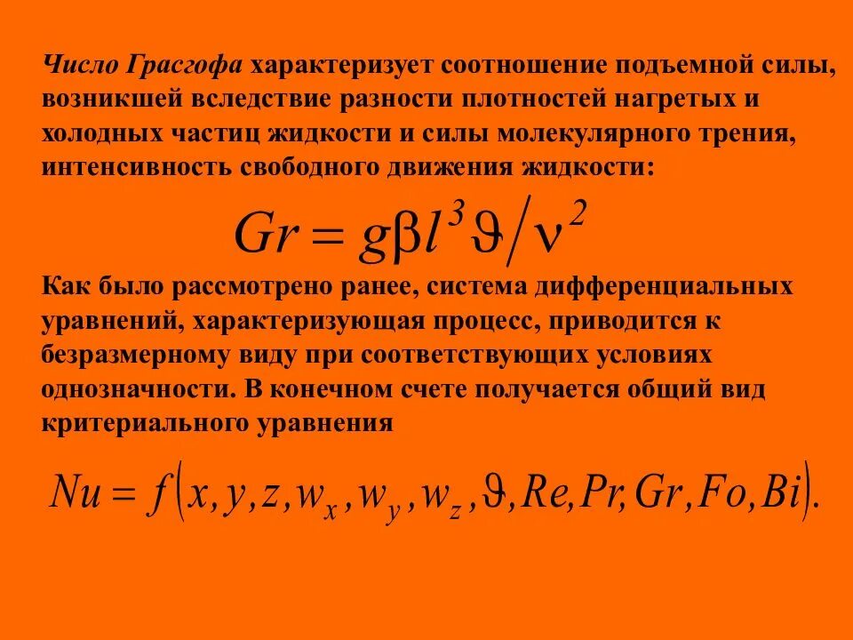Разность плотности. Давление и плотность водяных паров. Разность плотности. Парциальное влажность воздуха. Двигатель на разности плотности.