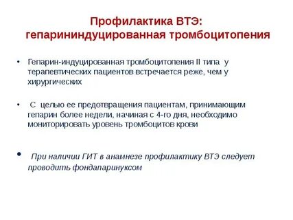 Ассоциированная тромбоцитопения