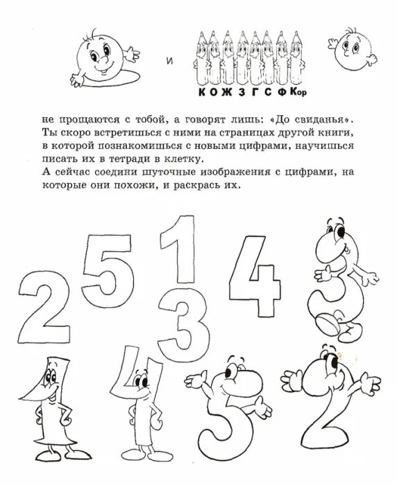 Прописи по математике 4-5 лет. Прописи по математике для дошкольников 4-5 лет. Прописи по математике для 4 лет. Пропись по математике для дошкольников 4-5. Прописи по математике 5 лет распечатать