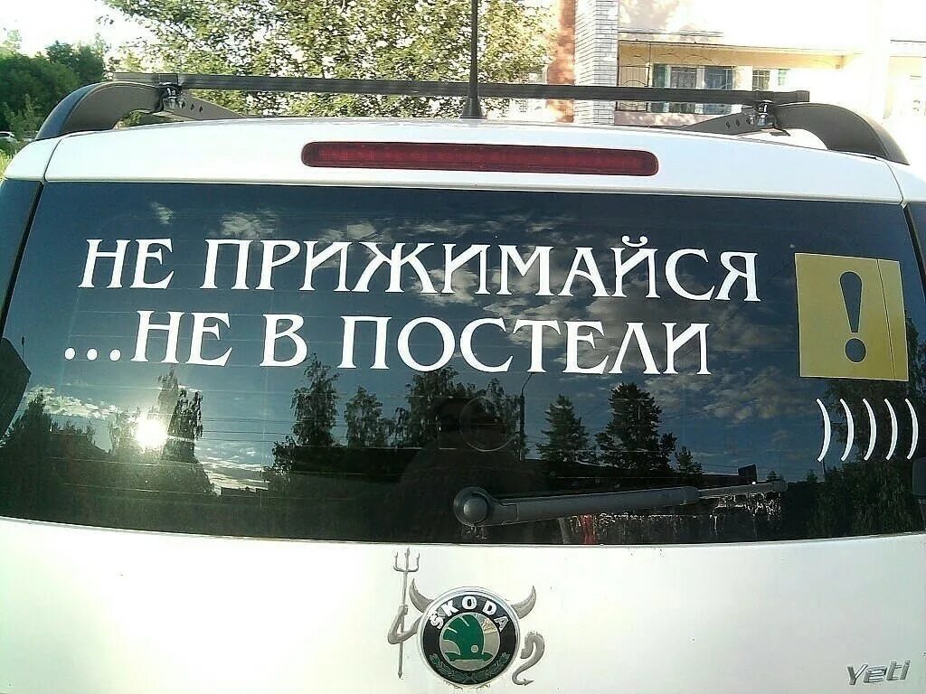 Несоблюдение дистанции на автомобиле. Машина соблюдала. Соблюдение дистанции на дороге. Несоблюдение дистанции на автомобиле. Соблюдай дистанцию прикол.