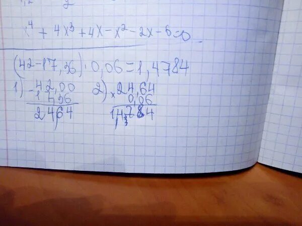 X 42 17. - 36+69+(-17)+(-42)+(-42)+32. (X-42)+(X-40)+(X-38)+(X-36)=X. 0,6:(-0.36) Решить. (42-17,36)*0,06.