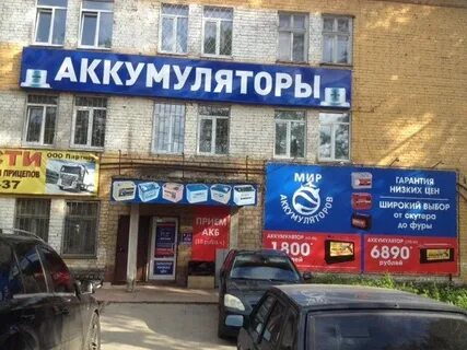 Аккумуляторы в клину