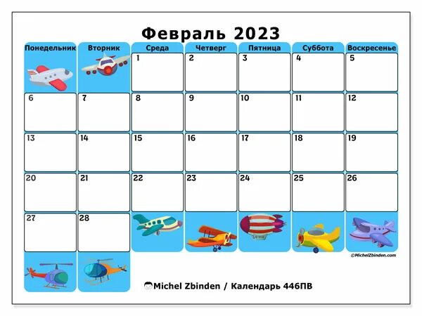 Февраль 2023 года. Календарь февраль 2023. Календарь на февраль 2023 года. Календарик на февраль 2023. Январь 2023 недели