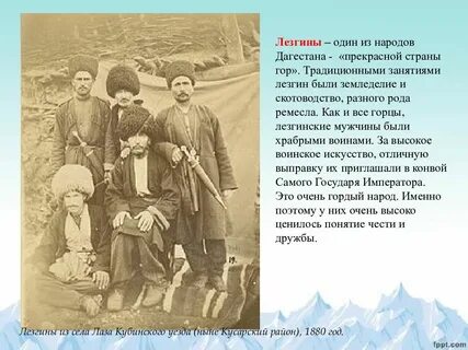 Лезгинские имена