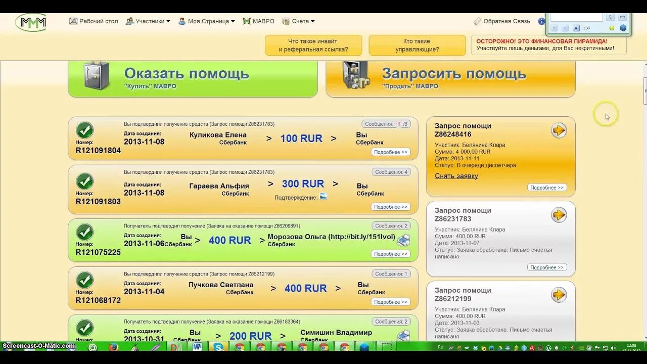 Дата сообщения сообщение банка дата сообщения