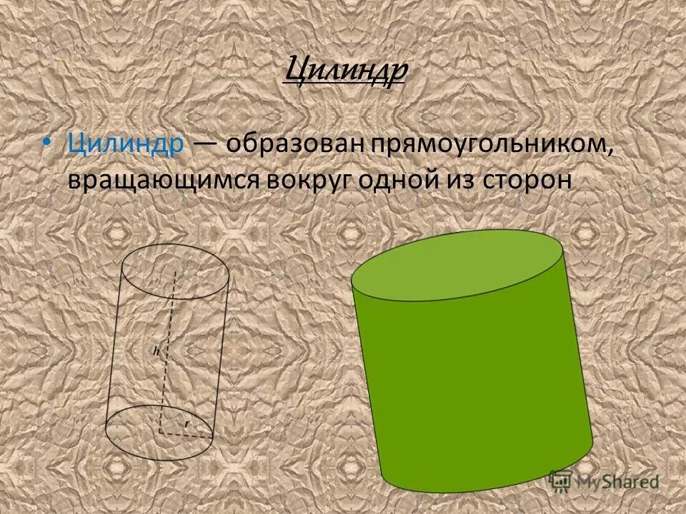 Вращение цилиндра вокруг стороны. Цилиндр с градациями. Цилиндр образован вращением прямоугольника. Цилиндр образован вращением прямоугольника. Цилиндр может быть получен вращением прямоугольника вокруг одной.