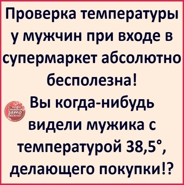 2. Стих про температуру 37 2. 2. 2 стихотворение мужской. 2 у мужа.