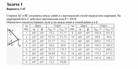 Десять столбов соединены между собой 4