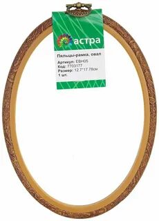 Oval astra